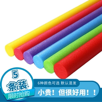 Parent-child swimming buoyancy stick swimming stick adult children outdoor swimming aids solid foam sponge stick