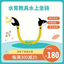 Parent-child Pavilion Water Riding Infants Water Teaching Abide Aquatic Balance Exercise Teaching Aggers Fun Water Dragon