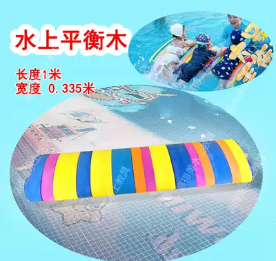 Swimming pool water education teaching aids Water balance beam parent-child swimming pool teaching aids Water floating toys Swimming play