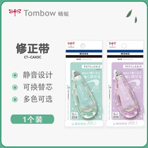 Japan dragonflies tombow new amendments with early school students modify with affordable large capacity student coated changes