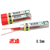 Japan Patong Pentel 0 5 red lead lead lead Blue lead color lead lead lead automatic pencil lead color lead