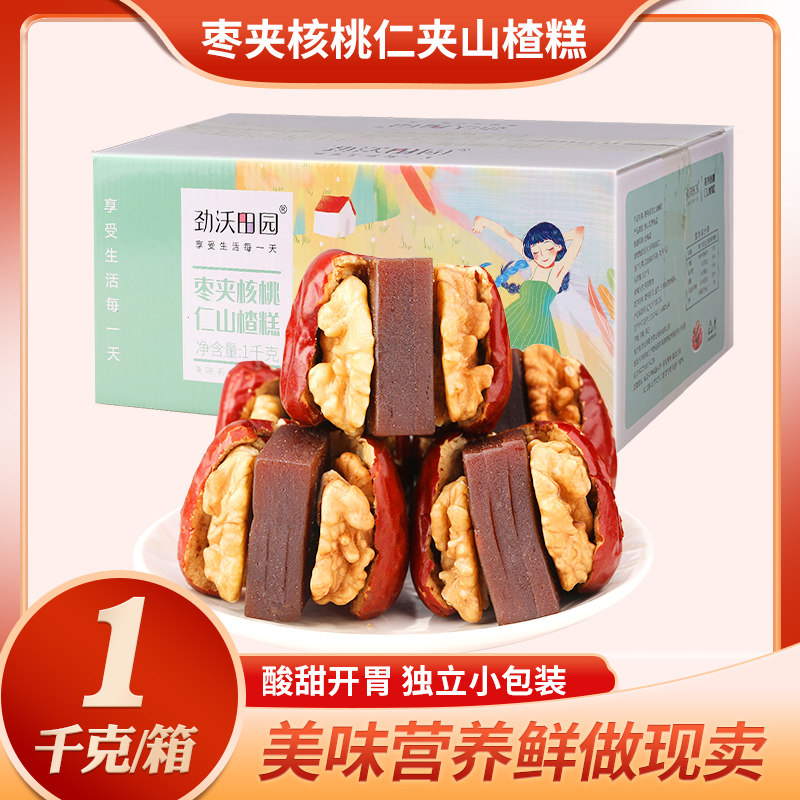 Xin Funong red date clip walnut hawthorn 1000g Xinjiang special production plus walnut kernel to hold fruit and zero food dried fruit year goods