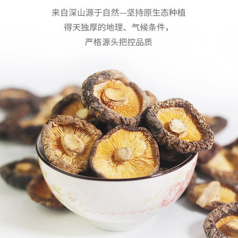 鑫富农 深山种植 剪脚香菇干货 200g 天猫优惠券折后￥14.9包邮（￥24.9-10）