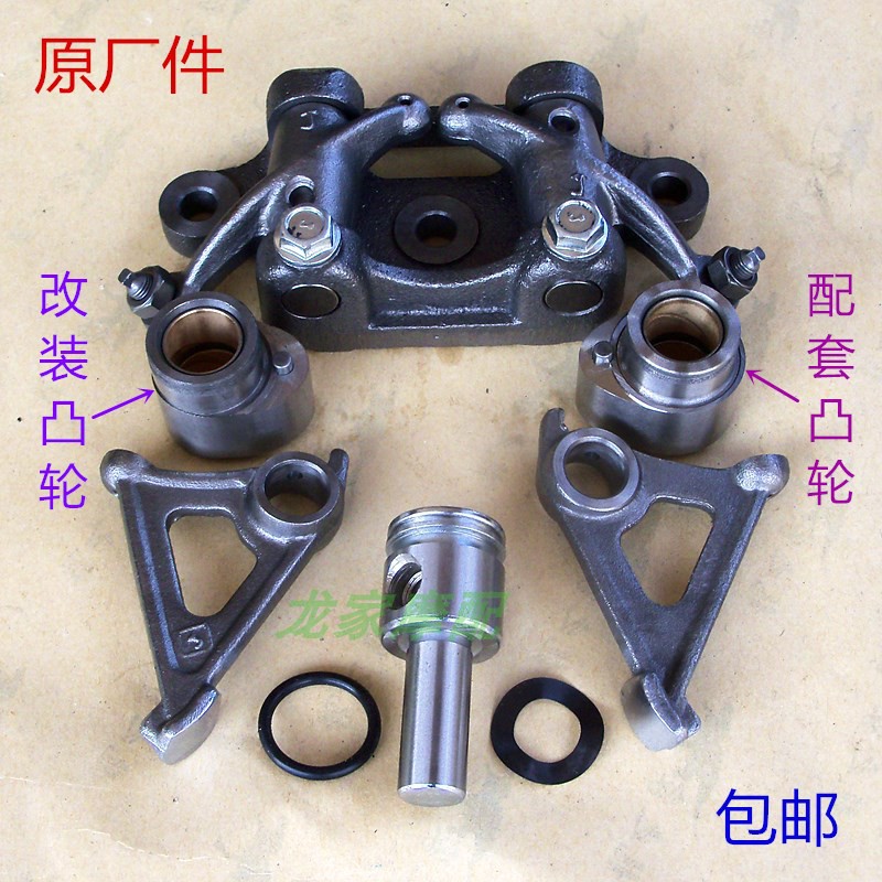 CG Zongshen 200 Loncin 250 Tsunami Huwei Futian Qianjiang Dayun tricycle modified cam rocker arm