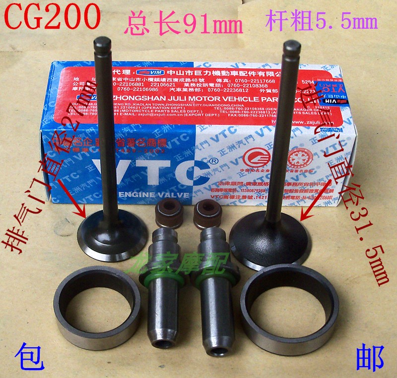 CG200 Zongshen Longxin Dayun Futian CB200 tricycle Zhengzhou valve air guide seat ring