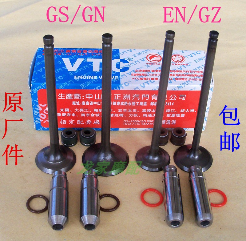 GS125 bell GN wood EN King GZ Howe ZB Baroness Knife Tsai Too Drill Leopard Motorcycle Zhengzhou Valve Catheter Oil Seal-Taobao