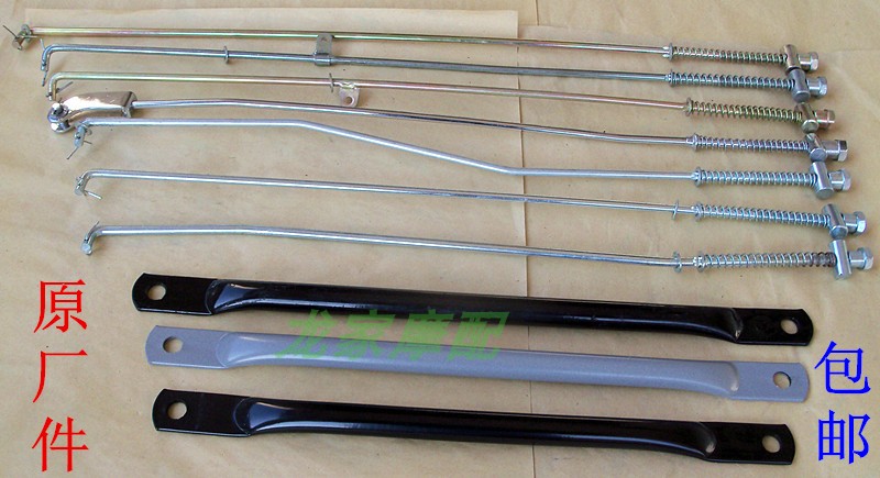 CG125 knives Tsai GS125 Jialing WY di Shuang GN locomotive brake pull lever positioning rod torsion bar fixed lever