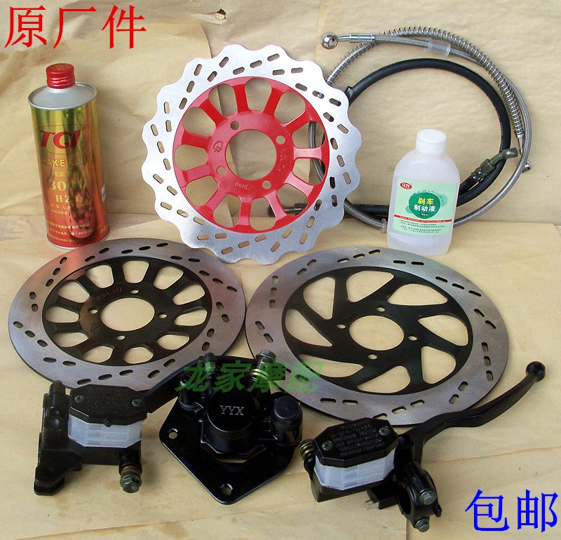 GS Bell EN Wood GN King HJ Hao 125 Barons 2A Diamond Leopard Taizang di Shuang GZ Sharp Disc Brakes on the pump Lower Pump Tubing