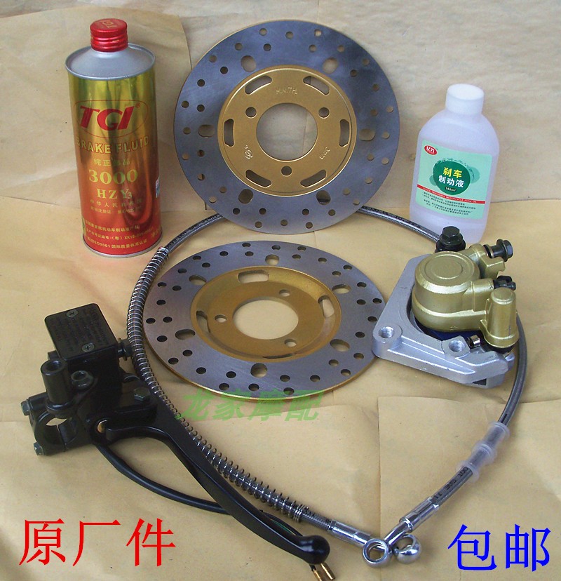 ZY125T Lingying 125 Xunying Liying 125 locomotive front disc brake upper pump lower pump oil pipe