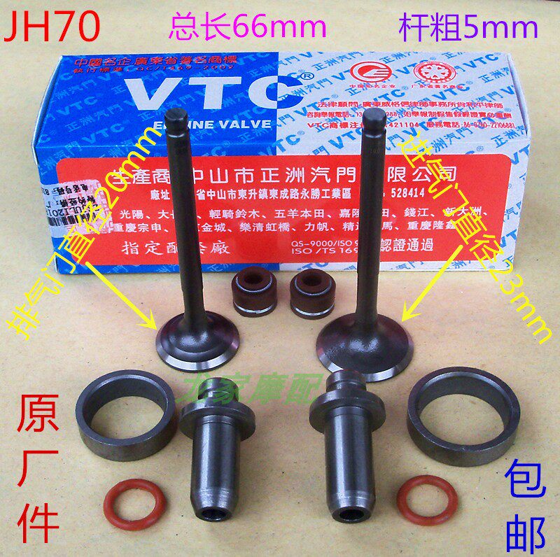 JH70 Tai JD110 bending beam Che Dayang DY100 Jialing power motorcycle valve catheter seat ring oil seal-Taobao