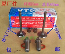 GY6-125 Princess 125 Haomai Guangyang moped Jinlang 48CC motorcycle Zhengzhou valve duct oil seal