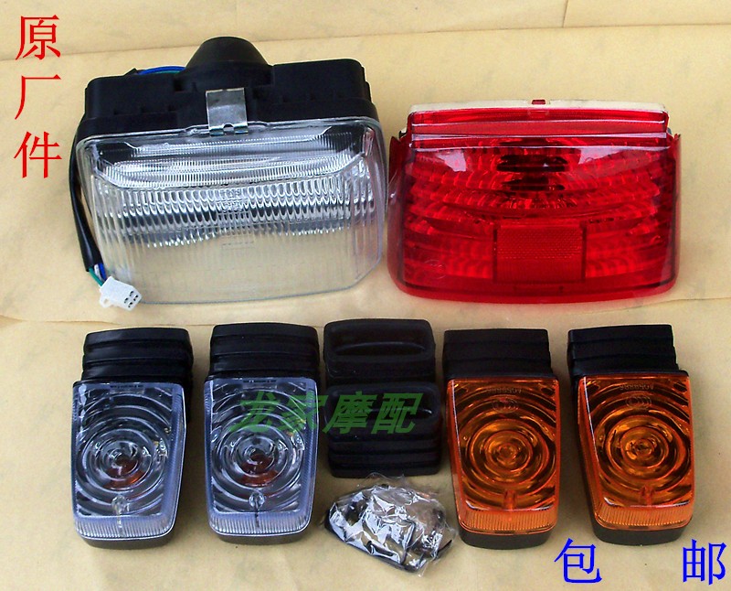 WY Five FXD sheep QJ125F Howl HJ Baron 150 Fuchengda Silver Leopard Garning-XX_ENCODE_CASE_CAPS_LOCK_On locomotive front headlights taillights directional lights