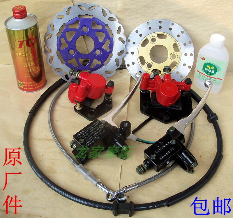 Fukuki Ghost Ghost Spark married JOG ZY100 locomotive front brake pump disc brakes on the pump lower pump tubing