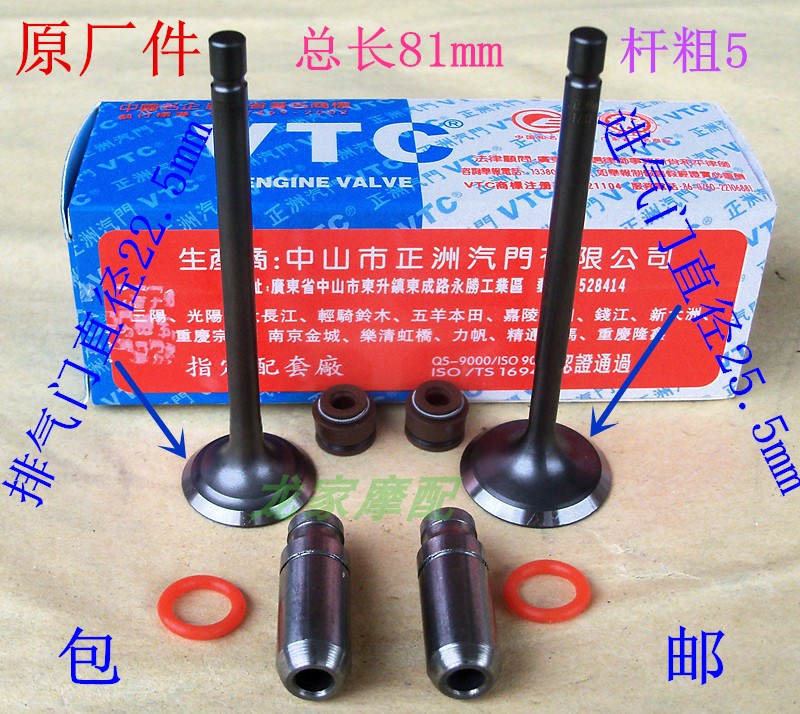AN Bell QS150T Wood QS125T You E Neptune Fuxing Superman locomotive Zhengzhou valve guide oil seal