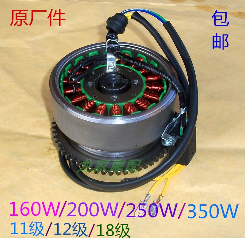 CG rotor 200 coil 250 250 power 350W three-wheeled motorcycle 12 11 28 28 18 magnetic cylinder Magnetic motor-Taobao