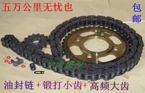 The oil envelope chain WY 5 125 sheep MCR is a first to reach FXD Jia Lingfeng size and small tooth chain disc three heads