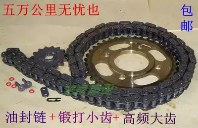 CG125 flower cat happy Pearl River Lifan motorcycle set chain chain large gear plate size gear three-piece set