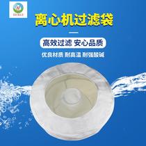 Customized three-legged flat centrifuge filter bag dryer dewatering screen filter cloth filter bag polypropylene acid and alkali resistance