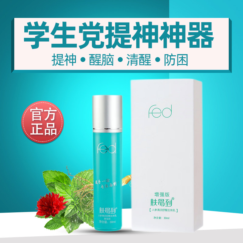 The skin is easy to wake up to the god Everest. Students who are awake are sleepy and students are trapped in class anti-sleepy-theyeshibe high school Unsleepy-Taobao