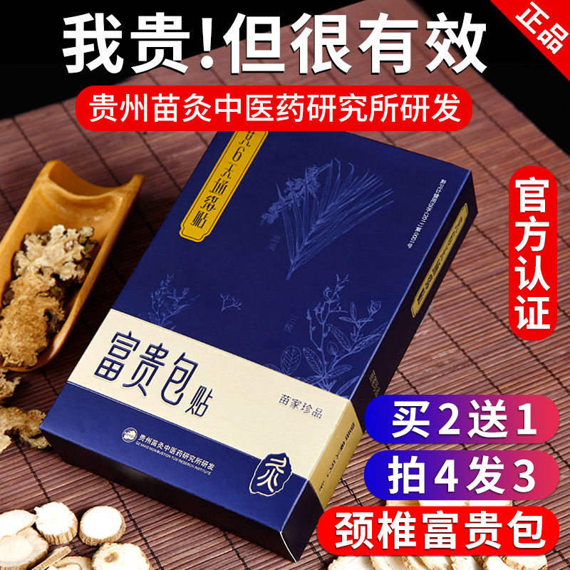 Miao paste rich bag paste neck soothing hot compress paste moxibustion mugwort wormwood leaves Ai Liutian official flagship store