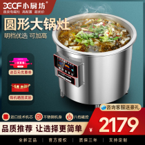 Small kitchen workshop commercial induction cooker round pot stove 15KW 20KW noodle restaurant large electric wok