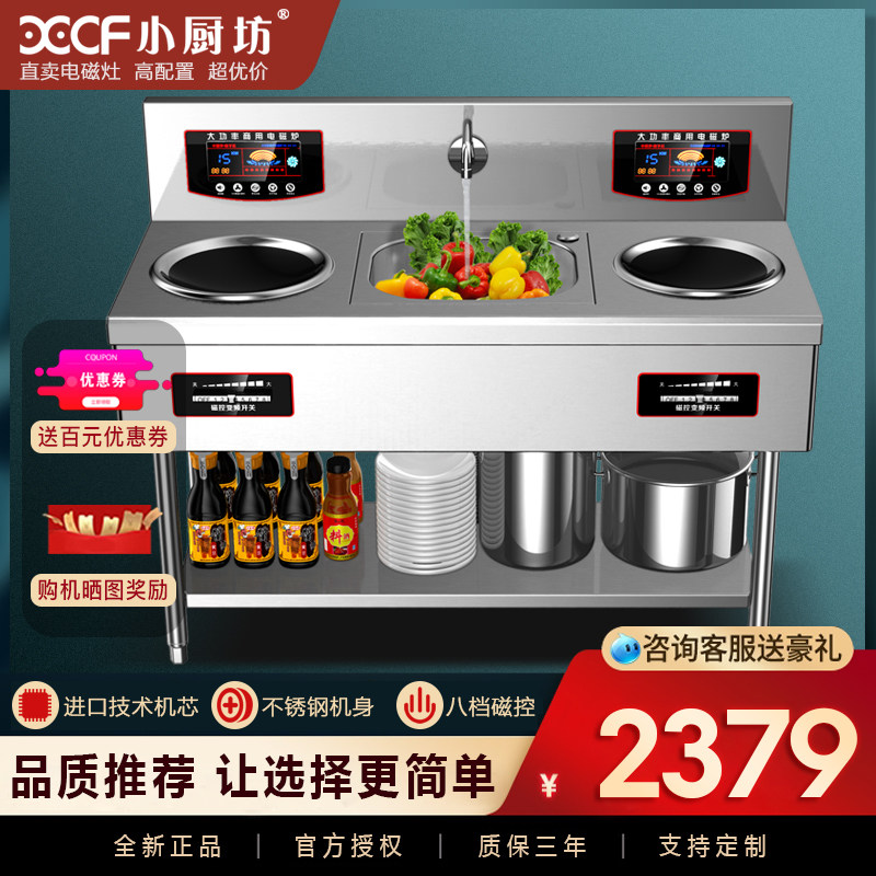 Kitchen - kitchen electromagnetic stove commercial high - power double - head flat concave 5000W electric cooking cooking kitchen equipment
