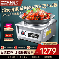 Commercial induction cooker 6000W concave high power hotel 8 12 15KW canteen big pot stove kitchen equipment
