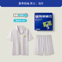 Светло -серый [мужская модель]