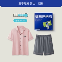 Порошок дыма [мужская модель]