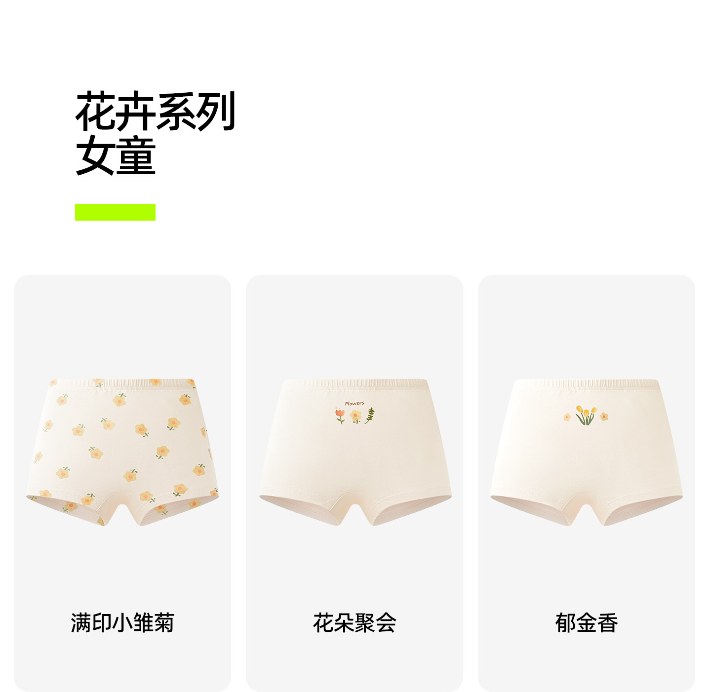 有棵树女童内裤儿童全棉纯棉A类小女孩平角四角短裤宝宝不夹屁屁 — 25