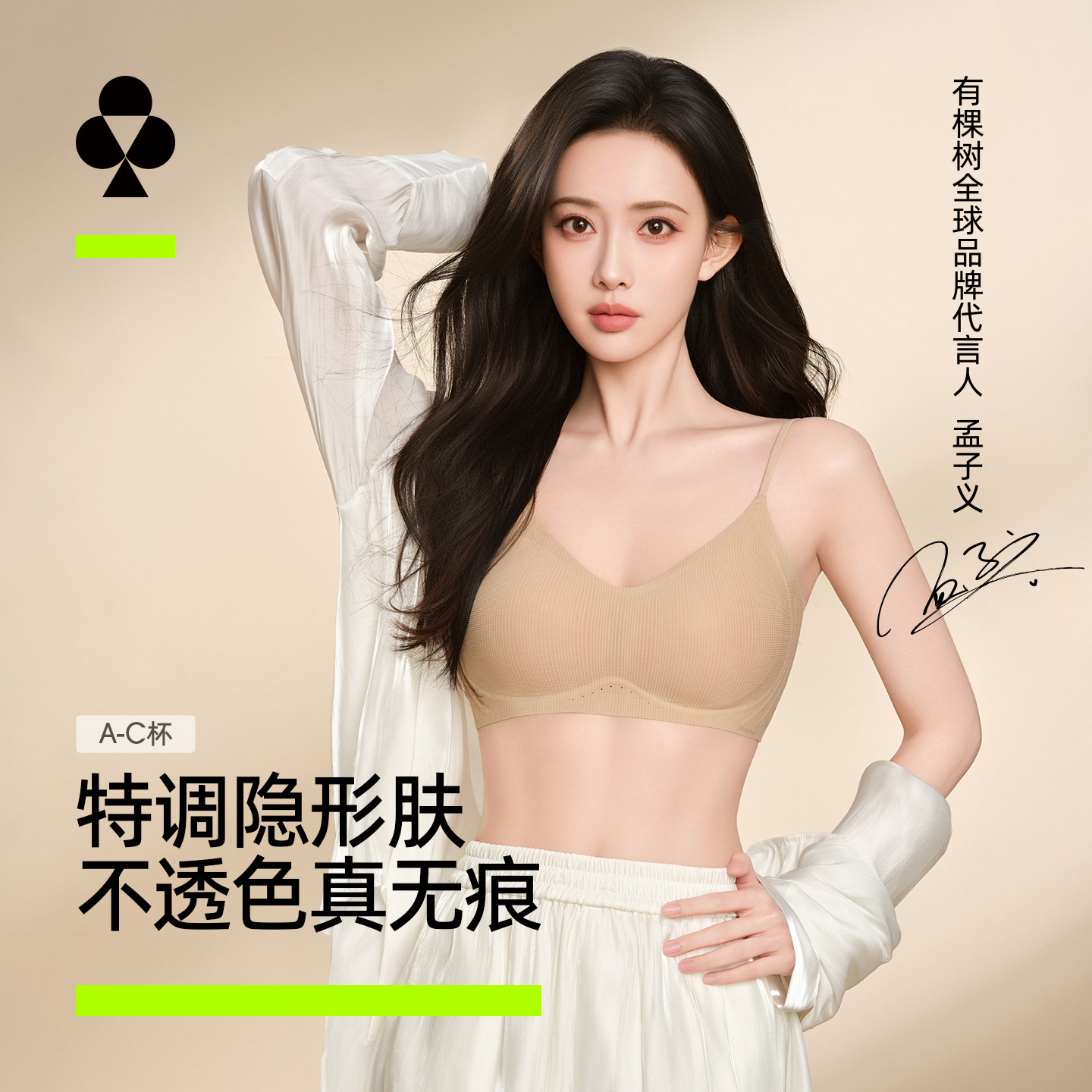 【孟子怡スタイル】優可舒ファンデーションソフトサポートブラ レディースシームレスインビジブル細ストラップ美背ブラ