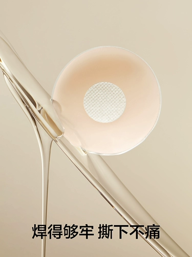 Силиконовое защитное белье для влюбленных, невидимые противоударные наклейки на соски, эффект подтяжки