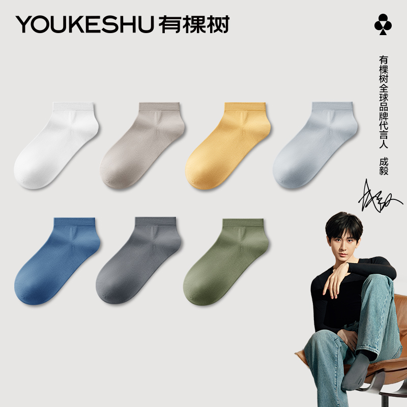 [7A抗菌]Youkeshuソックスメンズショートソックス夏純綿薄手通気性吸汗消臭滑り止めコットンショート