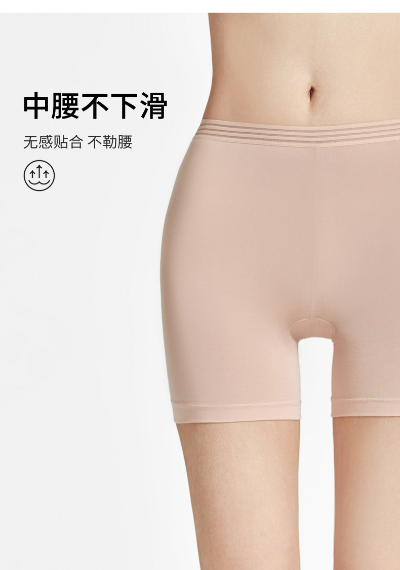 女安全裤 有棵树莫代尔安全裤女士防走光无痕夏季薄款短裤冰丝内裤女打底裤 340006378