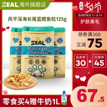 zeal dog snacks Imported from New Zealand deep-sea fishing Mei Mao air-dried cod grains Dog training reward fish oil snacks