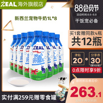 zeal True pet milk New Zealand imported dog and cat health products Nutrition products Natural 0 lactose 1L*8 bottles