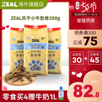 zeal beef ribs New Zealand imported air-dried beef pet dog snacks 200g molar stick bite glue Pet snacks