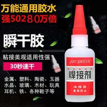 Stronger than welding glue water plastic a oily shoe factory super strong b Tire repair pipe welding-free instant wall adhesive