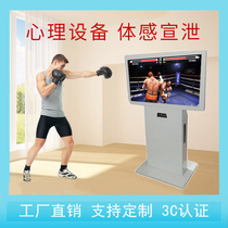 Intelligent body interactive ventilator shout discloser interactive game console psychology device emotional decompression vent