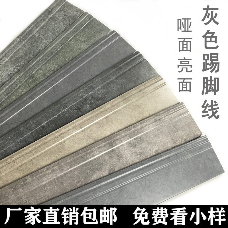 Ceramic cement gray skirting board tiles Simple modern full cast glaze Living room bedroom white skirting line corner line