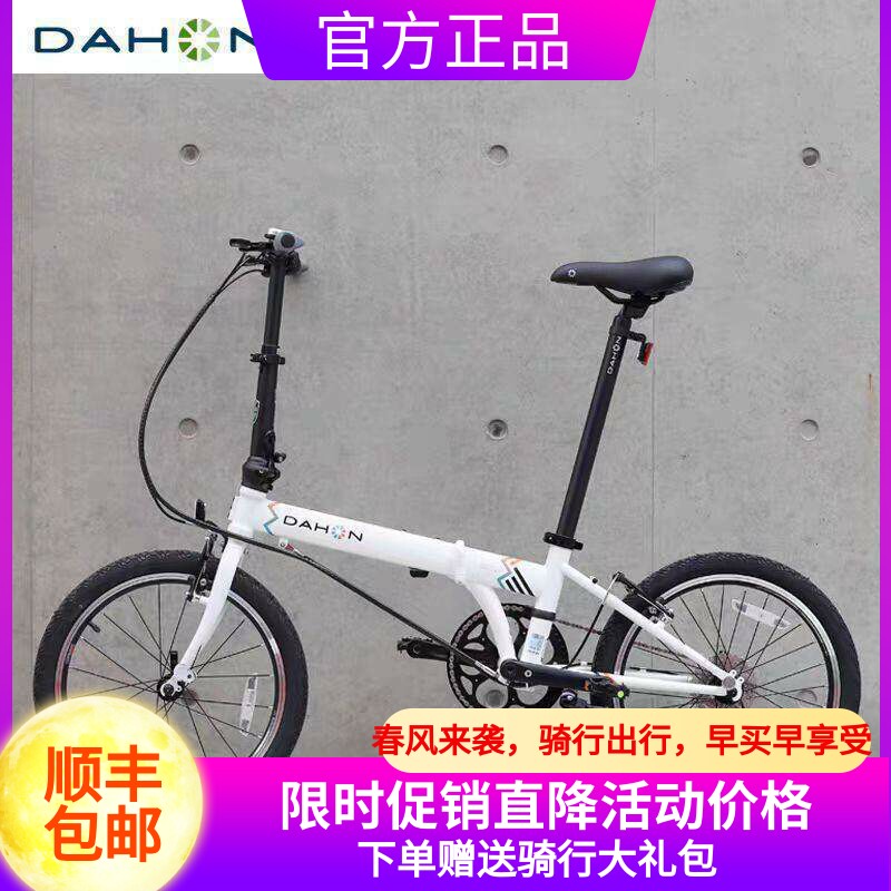 Складной велосипед DAHON Daxing с регулируемой скоростью, 20-дюймовый ультралегкий велосипед для взрослых, студенческий P8 для мужчин и женщин, молодежное издание KAC081