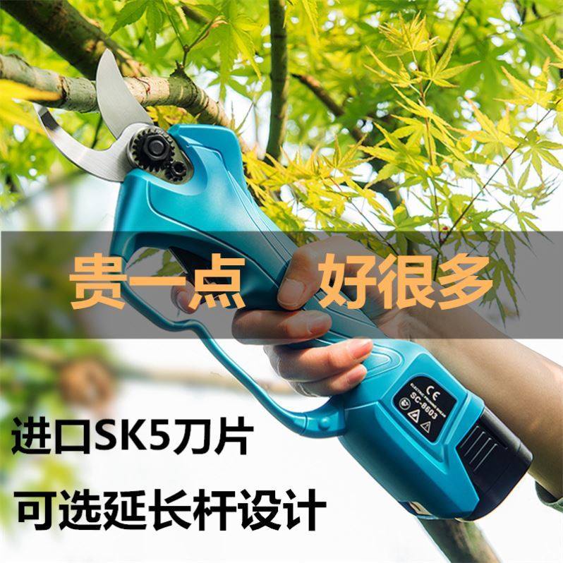 Germany imported electric scissors fruit tree rechargeable professional high branch shears thick branch pruning artifact telescopic rod lithium battery