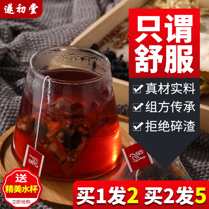 Cloves tea stomach nourishing hiccups upset stomach cold stomachs Smell Hiccups Tea Non-specific Intestine Tea Gastro-conditioning Raising Raw Tea men and women