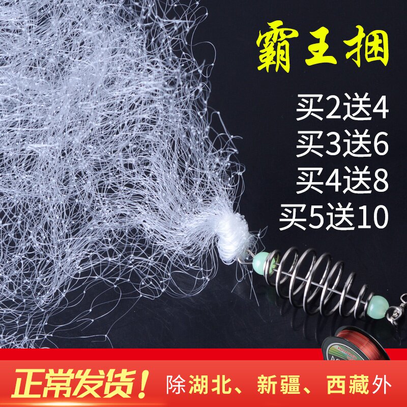 No hook fishing net without hook fishing overlord bundle sticky net explosion hook fishing net overlord bundle new fishing net