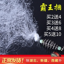 Hookless fishing net No hook fishing overlord bundle sticky net Explosion hook fishing net Overlord bundle new fishing net