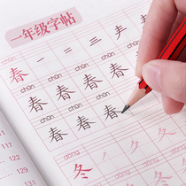 Shenmo practice book Beginners book Rice grid practice book Root practice book with Pinyin Stroke order Practice book description