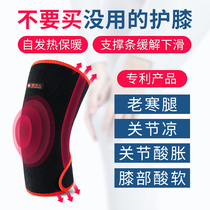 Paint anti-cold automatic heating leg warmers Leg warmers Heat rheumatoid arthritis joint Knee warm self-heating knee pads