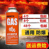 Small gas tank Outdoor field disposable gas tank Outdoor travel portable cooking stove card porcelain stove gas tank