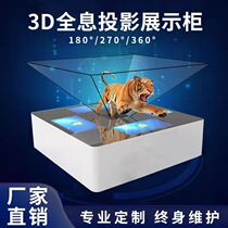 360-degree holographic projection exhibition cabinet suspended naked eye 3d stereo imaging touch screen interactive pavilion customized display case