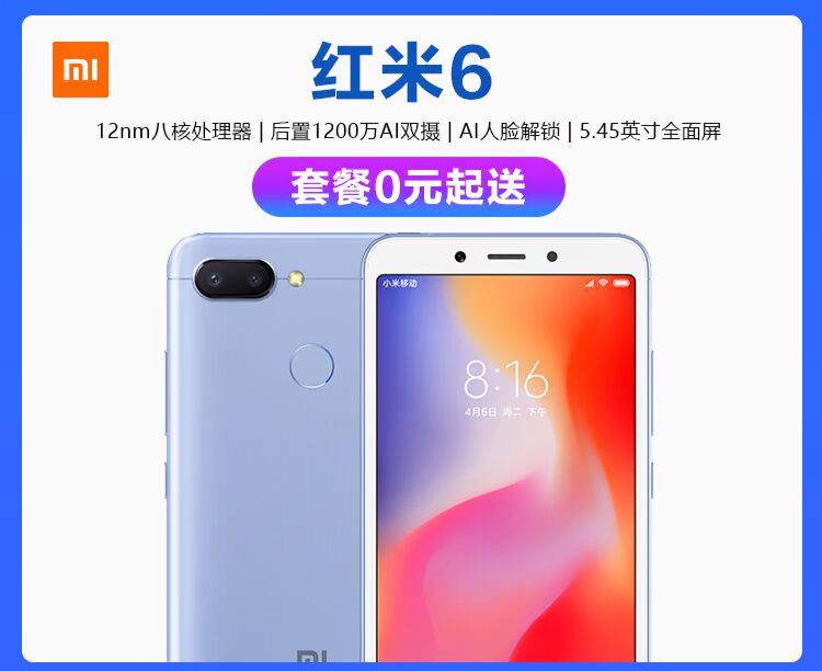 Dàn dựng [mất mát] Xiaomi / kê Gạo đỏ 6 toàn màn hình Netcom điện thoại AI toàn màn hình 6ax